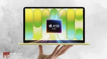 هل نجحت آبل في تقديم أرخص جهاز ماك بوك دون التضحية بالأداء؟